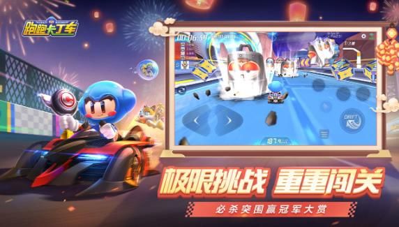 跑跑卡丁車手游1月6日春節(jié)版更新：冠軍賽上線，S4賽季段位獎勵公布