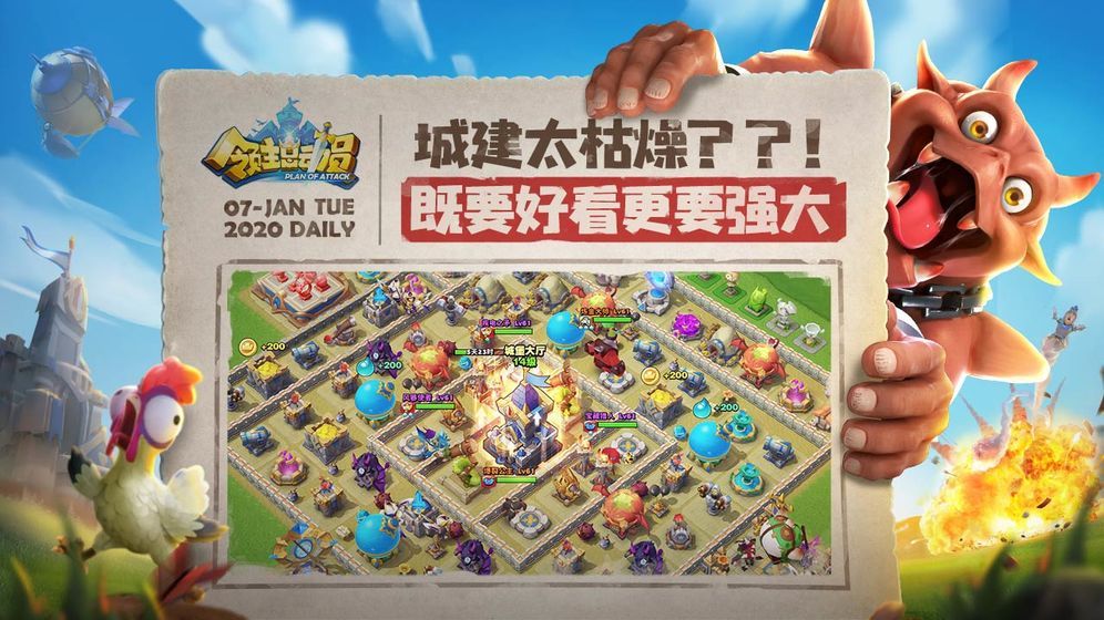 領(lǐng)主總動(dòng)員手游安卓版截圖5
