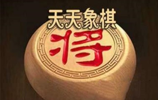 天天象棋殘局挑戰(zhàn)158期攻略：殘局挑戰(zhàn)158期破解方法