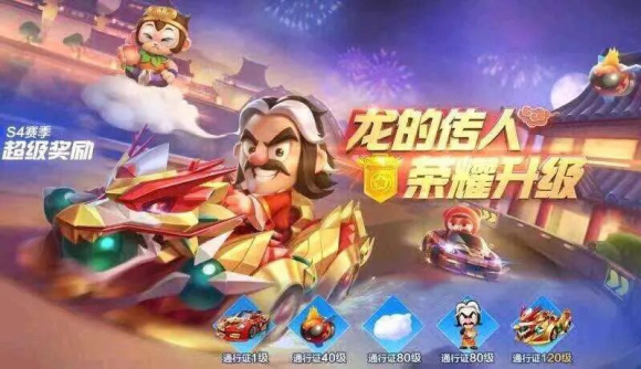 跑跑卡丁車手游黃金神龍?jiān)鯓拥?？黃金神龍屬性與獲取方法一覽