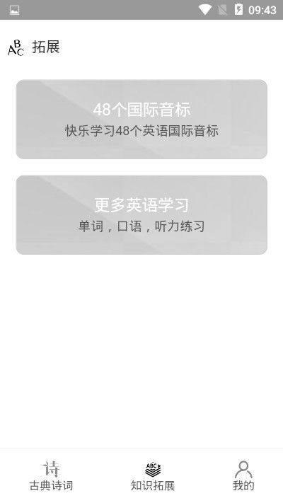 古詩(shī)文學(xué)網(wǎng)APP手機(jī)版下載截圖3