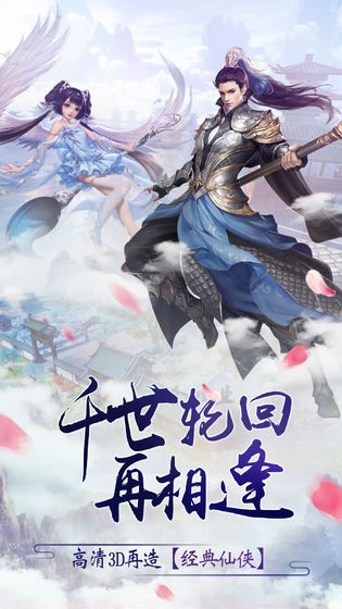 滄元仙訣手游最新版截圖2
