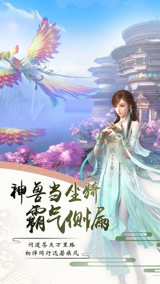 滄元仙訣手游最新版截圖1