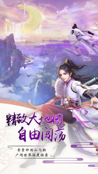 滄元仙訣手游最新版截圖3