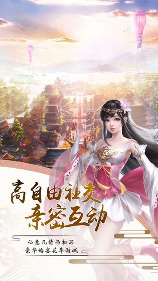 滄元仙訣手游最新版截圖4