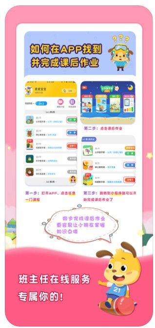 麥田幼兒培優(yōu)課APP平臺(tái)下載截圖2