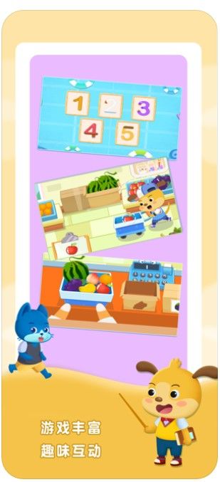 麥田幼兒培優(yōu)課APP平臺(tái)下載截圖1