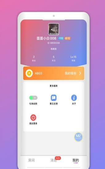 蜘蛛密友APP安卓版下載截圖1