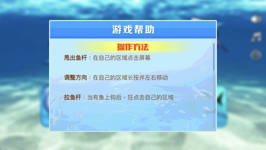 釣友大聚會(huì)游戲手機(jī)版截圖1