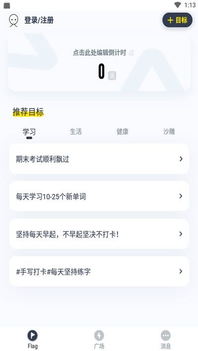 臉疼社交APP安卓手機版下載截圖1