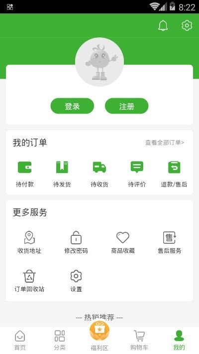 宇航商城APP手机最新版下载截图3: