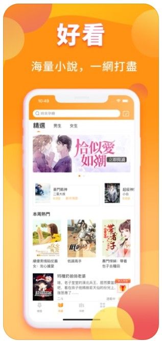 樂多小說APP下載平臺(tái)截圖2