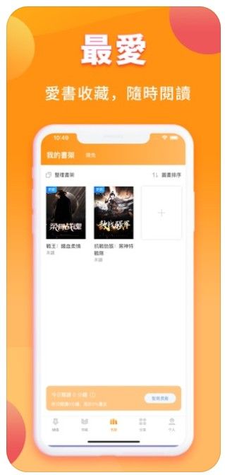 樂多小說APP下載平臺(tái)截圖4