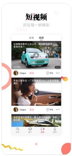 濱果社區(qū)APP軟件下載截圖2