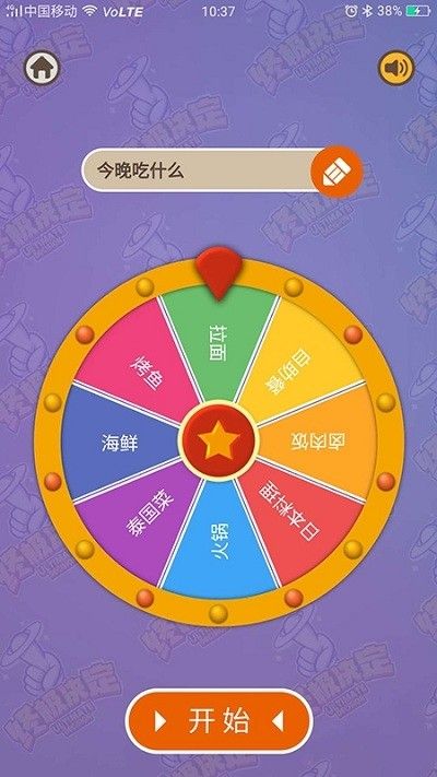 終極決定APP手機(jī)版下載截圖3