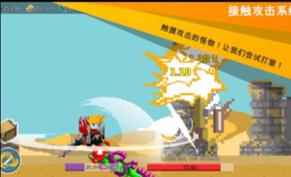 暴走神魔壇游戲安卓手機版截圖2