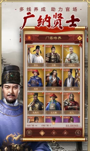 盛世江山之日理萬姬正版手游截圖3