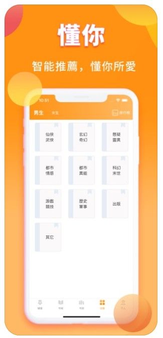 樂多小說APP下載平臺(tái)截圖3