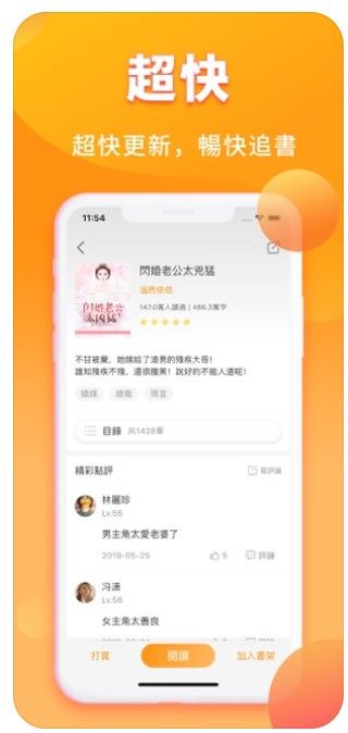 樂多小說APP下載平臺(tái)截圖1