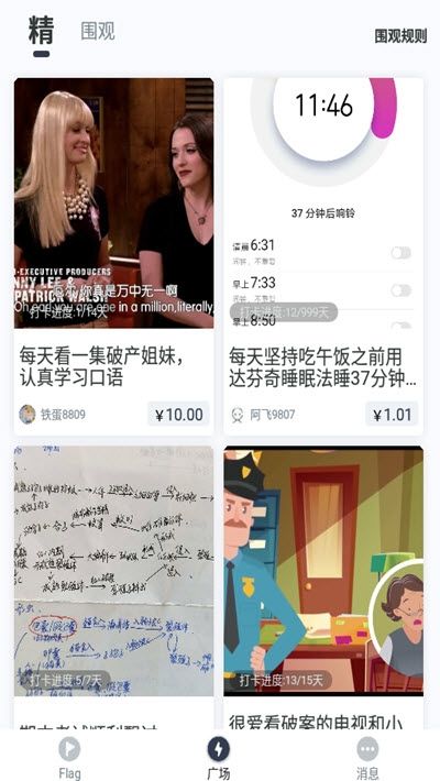 臉疼社交APP安卓手機版下載截圖4
