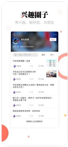 濱果社區(qū)APP軟件下載截圖1