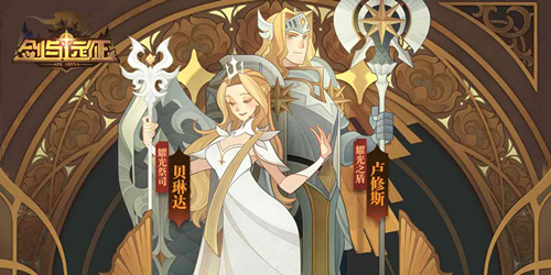 劍與遠征新手攻略：新手前期怎么玩？