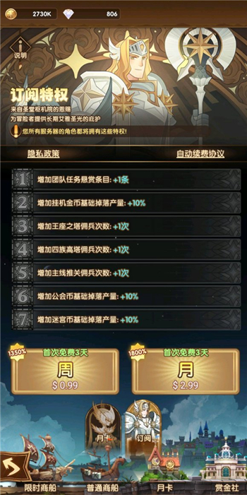 劍與遠(yuǎn)征氪金攻略分享 劍與遠(yuǎn)征鉆石使用建議