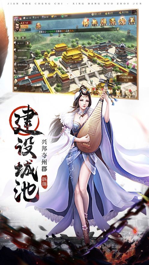 三國霸業(yè)之風云再起2020最新版下載截圖3