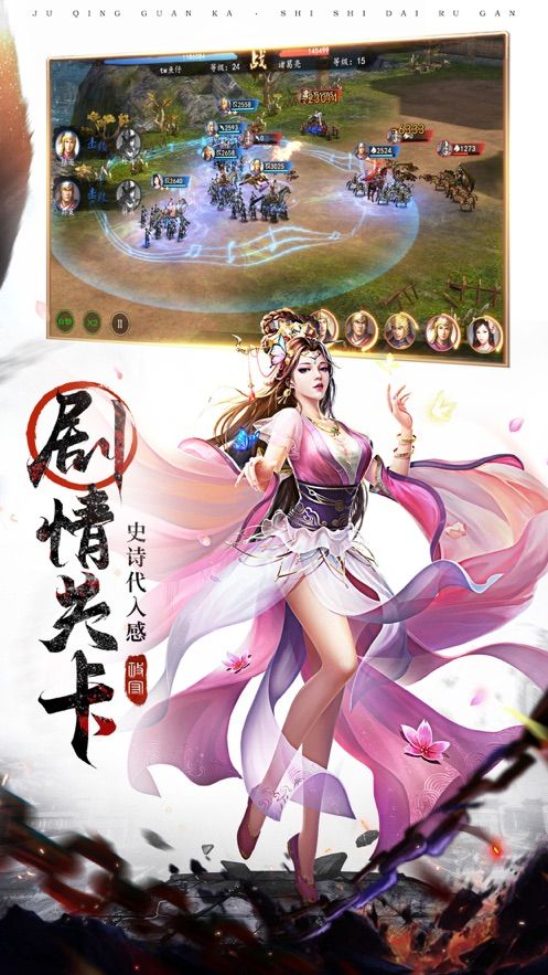三國霸業(yè)之風云再起2020最新版下載截圖1