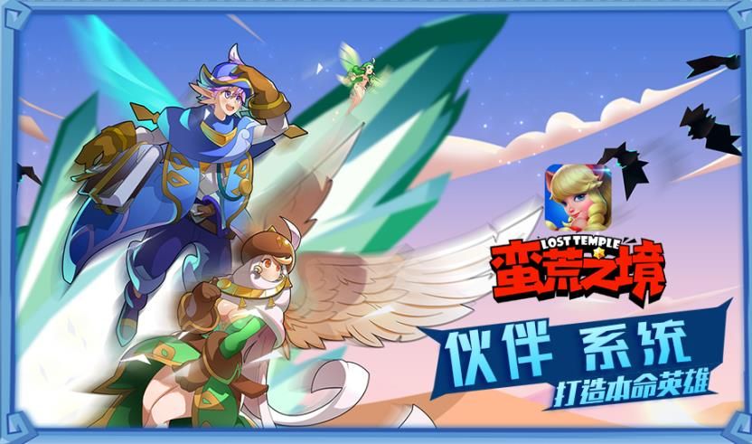 荒蠻之境手游最新正式版下載截圖3