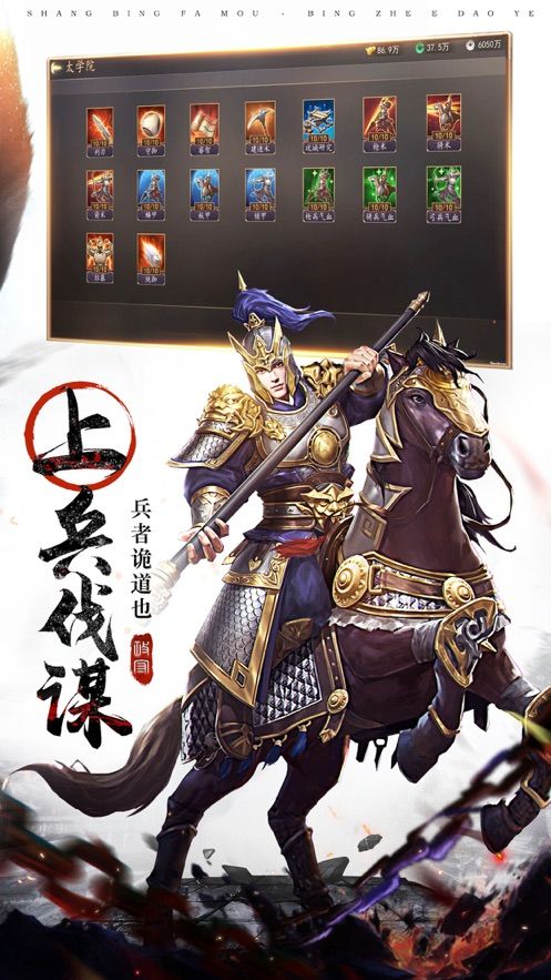 三國霸業(yè)之風云再起2020最新版下載截圖4