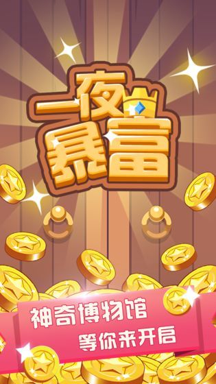名畫大亨游戲最新版截圖4