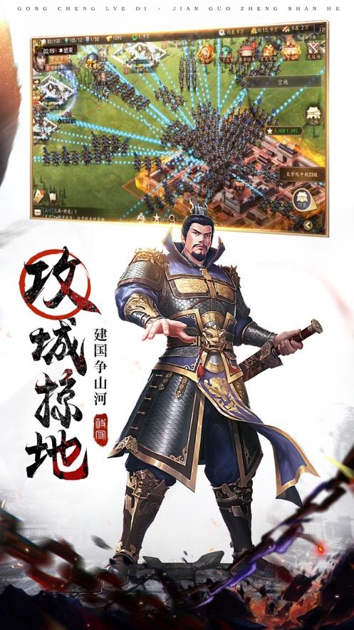 三國霸業(yè)之風云再起2020最新版下載截圖2