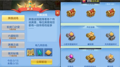 神武4手游英雄戰(zhàn)場boss怎樣打？英雄戰(zhàn)場副本boss通關(guān)打法一覽