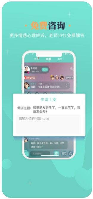 小美FMAPP平臺(tái)下載截圖3