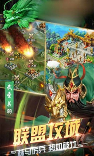 爸爸三國(guó)手游最新版下載截圖1