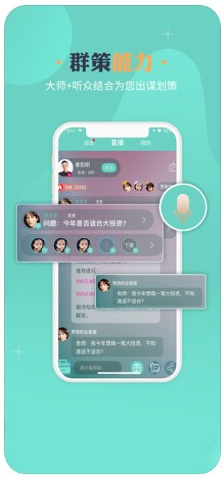 小美FMAPP平臺(tái)下載截圖1