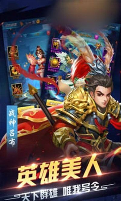 爸爸三國(guó)手游最新版下載截圖2