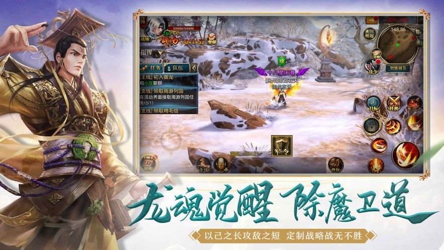 御龍斬仙錄手游最新版截圖1