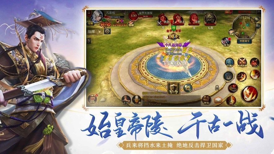 御龍斬仙錄手游最新版截圖3