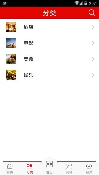 惠州團購APP手機版截圖4