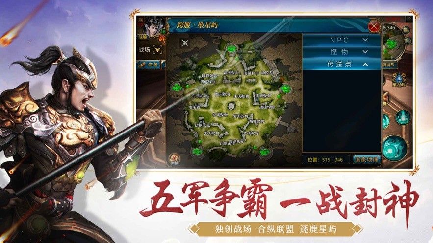 御龍斬仙錄手游最新版截圖2