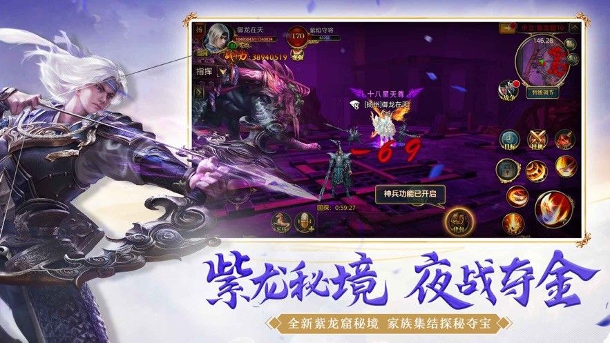 御龍斬仙錄手游最新版截圖4