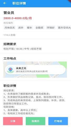 趣招聘APP手機(jī)客戶端下載截圖2