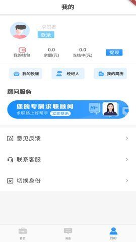 趣招聘APP手機(jī)客戶端下載截圖3