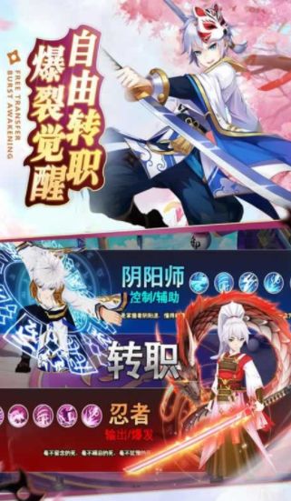 忍法與妖刀手游安卓版截圖4