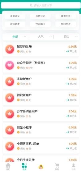 閑蛋試玩APP最新版安卓下載截圖2