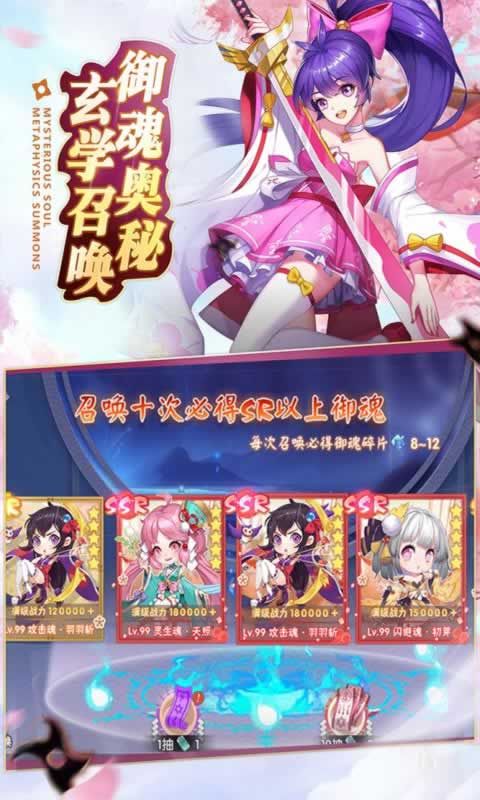 忍法與妖刀手游安卓版截圖2