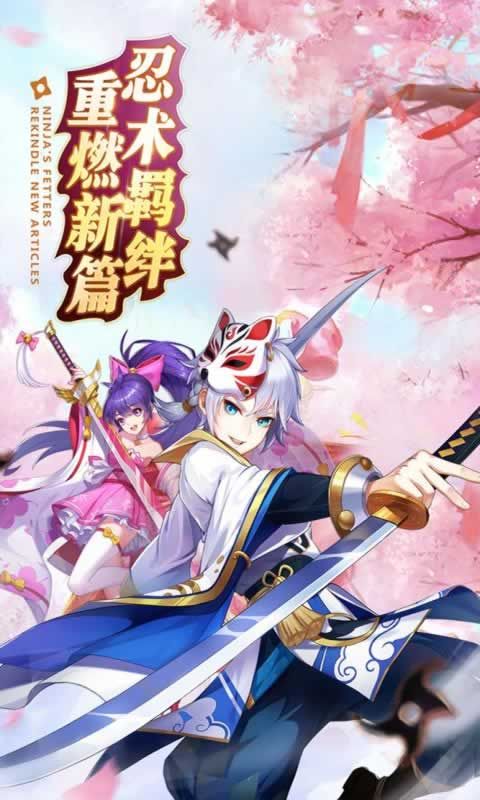 忍法與妖刀手游安卓版截圖3
