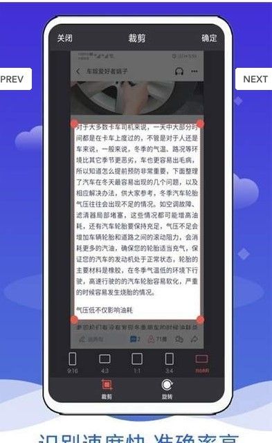 拍照?qǐng)D片轉(zhuǎn)文字APP手機(jī)版下載截圖3